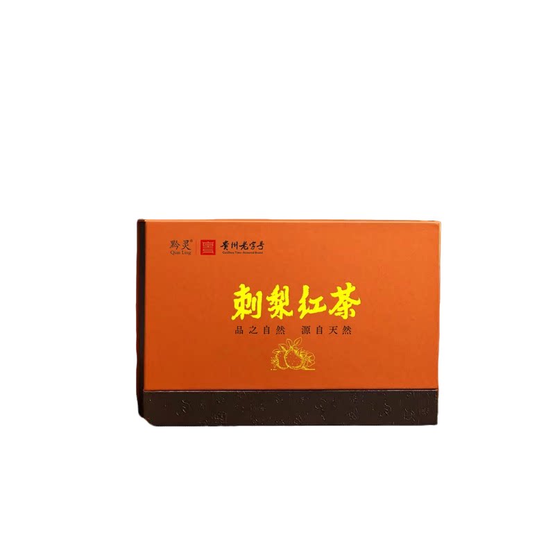 刺梨红茶礼盒装150g贵州特产送礼