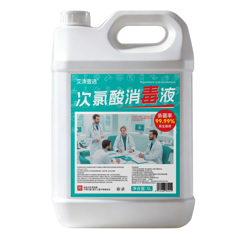 次氯酸消毒液杀菌消毒专用家用免洗喷雾宠物消毒除味室内杀菌大桶
