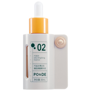 博达夫橄榄焕靓精华液舒缓泛红维稳肌肤抗皱保湿面部精华油