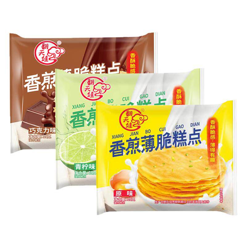 香香脆脆饼干薄脆翻天娃盒装