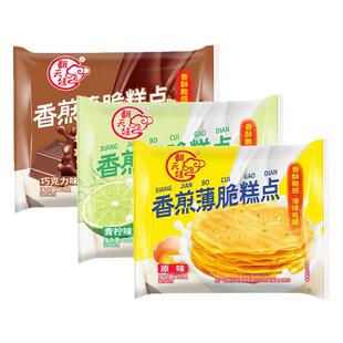 翻天娃原味香煎薄脆饼干儿童即食休闲办公室酥脆小零食品网红整箱