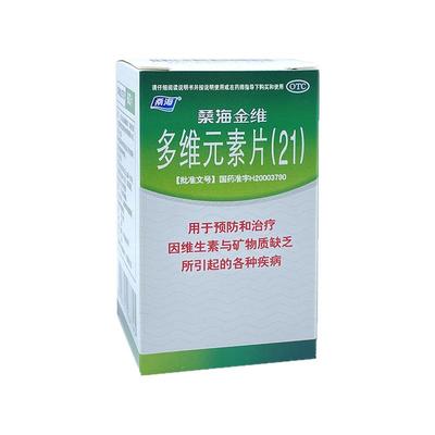 【桑海】多维元素片(21)60片*1瓶/盒