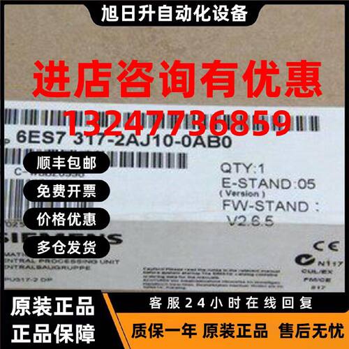议价西门子CPU 317-2DP中央处理器6ES7317 6ES7 317-2AJ10-0AB0