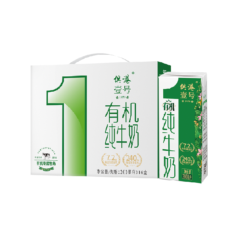 供港壹号有机纯牛奶200ml*16盒全脂礼盒装