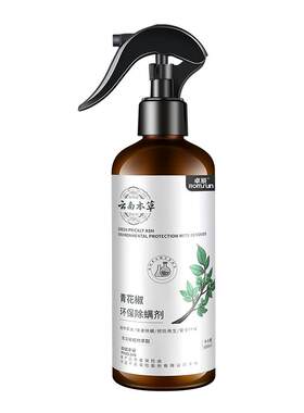 除螨率99.9%大容量500ml除螨喷雾