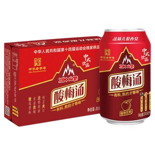 陕西特产冰峰酸梅汤310ml*24瓶整箱夏季消暑熬制山楂乌梅汁饮料