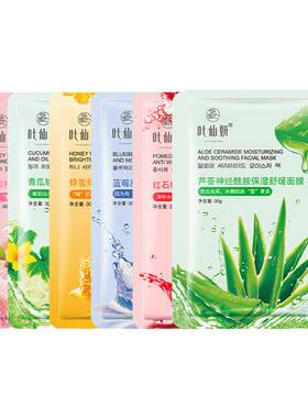 叶仙妍红石榴多肽补水保湿面膜