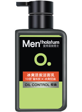 控油祛痘磨砂去黑头洁面乳护肤