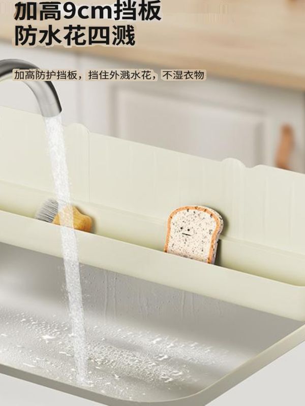 厨房挡水条吸盘式水槽边缘挡水板洗菜盆洗碗水池防溅水板收纳储物