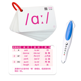 新版英语国际音标字母卡片全套48张小学生小达人爱学星点读笔官网