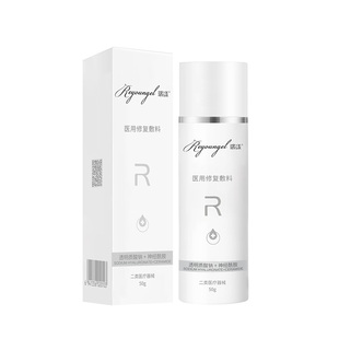 瑞漾医用水乳修复敷料医美透明质酸钠敏感肌械字号修护乳保湿面霜