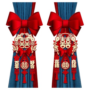 婚房布置窗帘绑带红色喜庆喜字一对装男女方卧室婚房客厅窗帘装饰