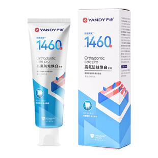 严迪正畸牙膏高氟含氟焕白牙套整牙矫正牙齿护齿防蛀龋齿脱矿防护