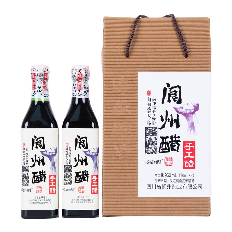 阆州手工包邮礼盒食用特产调味醋