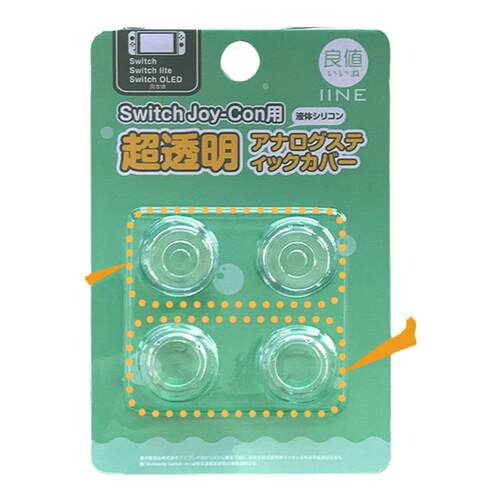 良值(IINE)适用任天堂Switch/Switch2手柄摇杆帽 Joy-Con/Lite透明硅胶按键帽 增高帽 4个装 NS配件