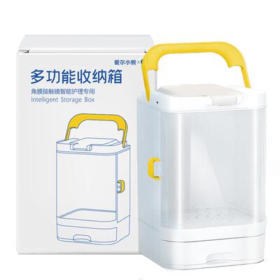 爱尔小熊目邻ok镜收纳盒消毒硬性角膜接触镜收纳盒箱自带镜灯