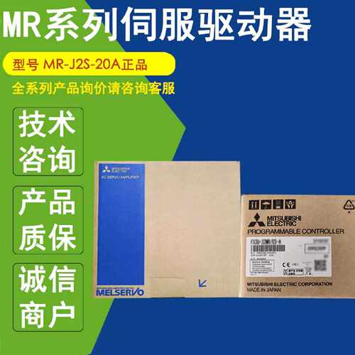 议价MR-J2S-20A正品三菱驱动器MR-J2-20C-S100 MR-J2-40D-S24100A