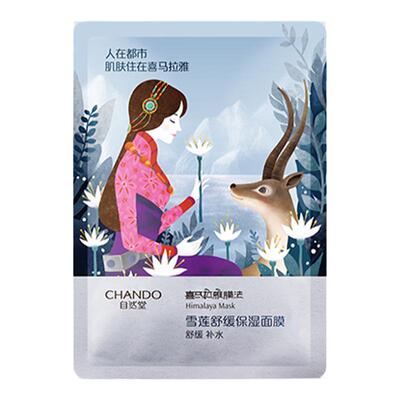 自然堂收缩毛孔冰川紫草面膜