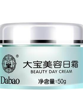 大宝美容日霜水润护肤50g大容量