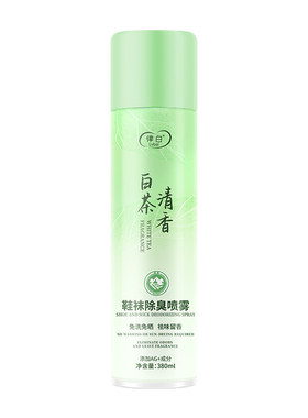 鞋子杀菌除脚气喷雾剂运动鞋袜防臭脚臭去异味鞋柜除臭神器剂除味