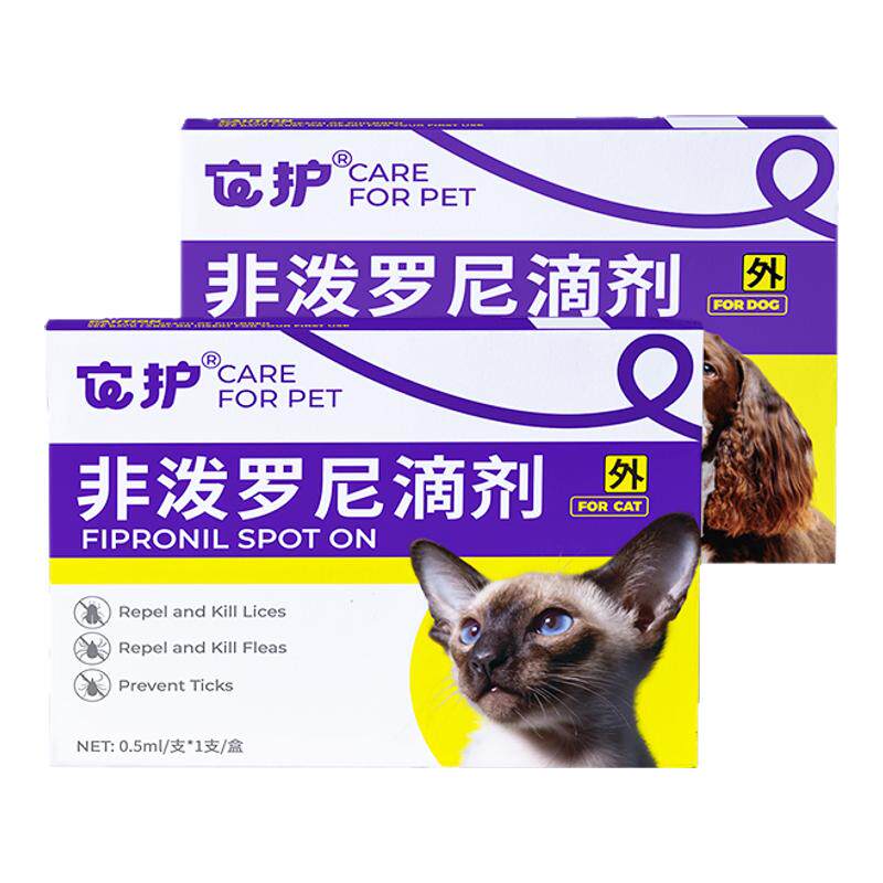 它护猫咪狗狗体外驱虫药非泼罗尼滴剂宠物成幼猫犬除跳蚤虱子