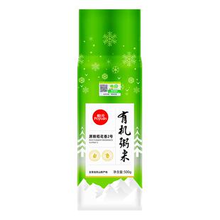 舶元当季新米原粮稻花香2号有机粥米五常粥米500g*2小包装