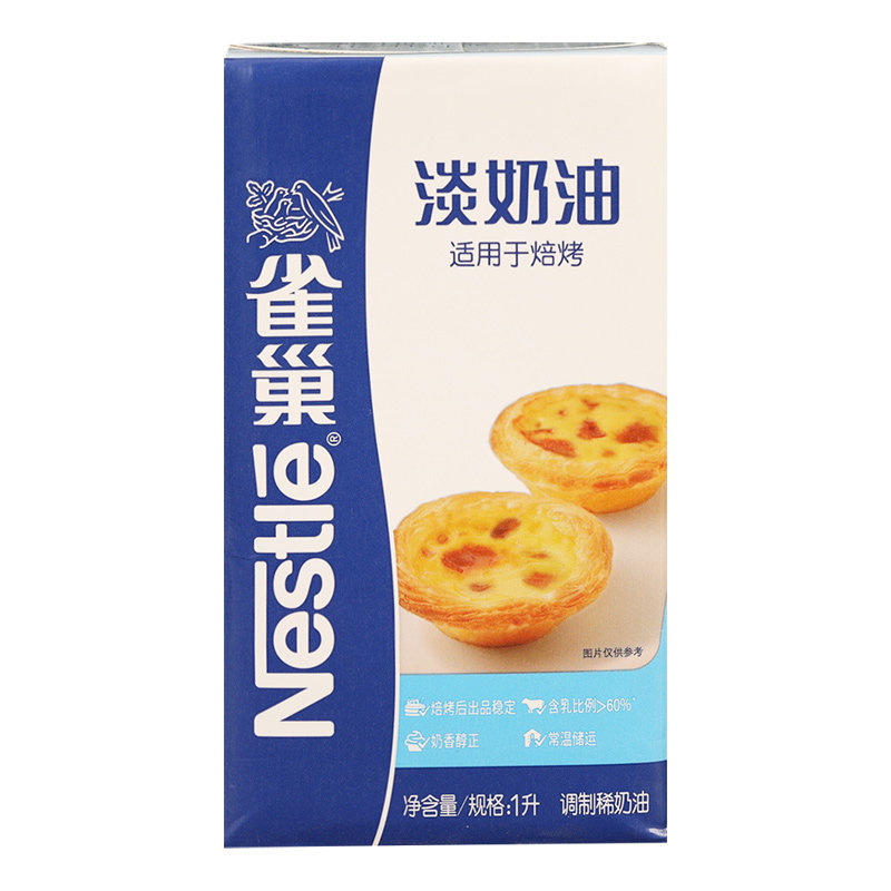 雀巢焙烤淡奶油烘培专用稀奶油烘烤蛋挞烘焙原料1L商用整箱