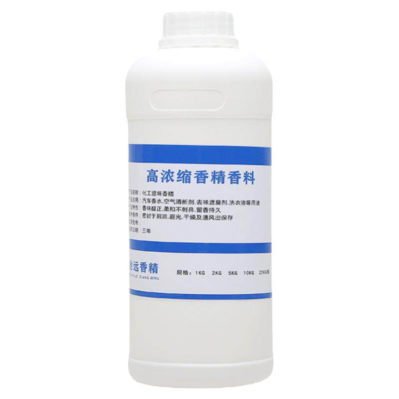 工业日化水溶性增香剂香精香水持久散装洗衣服香料衣物毛巾加香剂