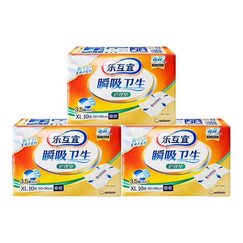 乐互宜组合成人护理垫