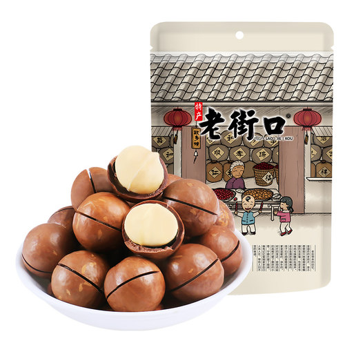 老街口量贩夏威夷果500g奶油味坚果休闲零食干果孕妇健康果仁新货