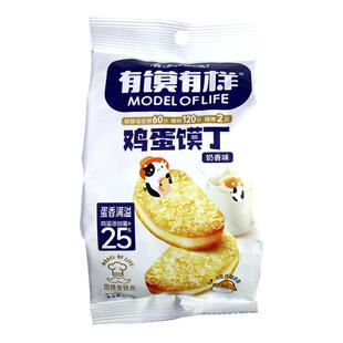 有馍有样鸡蛋馍丁儿童零食馍片烤整箱奶香饼干孕妇馒头片休闲食品