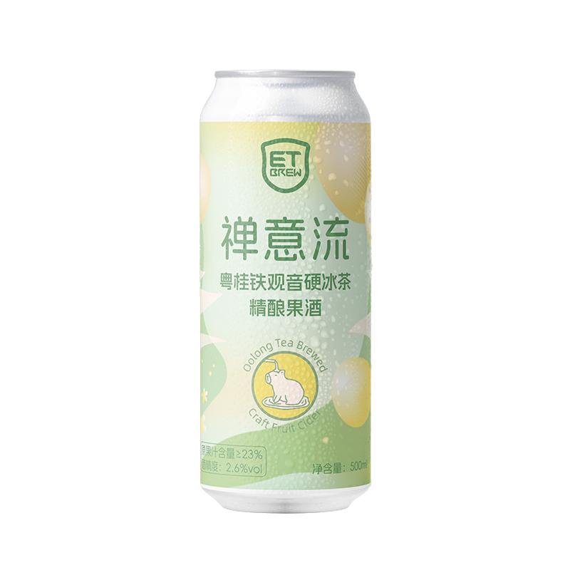 ET精酿禅意流低度小甜水国产精酿
