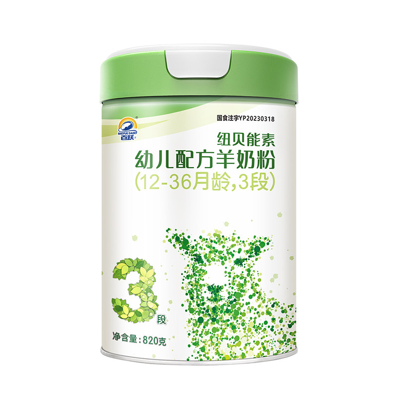 【百跃官方】纽贝能素3段羊奶粉