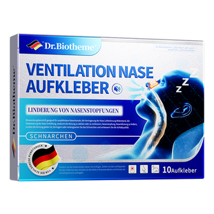 止鼾神器止鼾贴防止睡觉重度女男士专用液体通气鼻贴打呼噜止鼾器