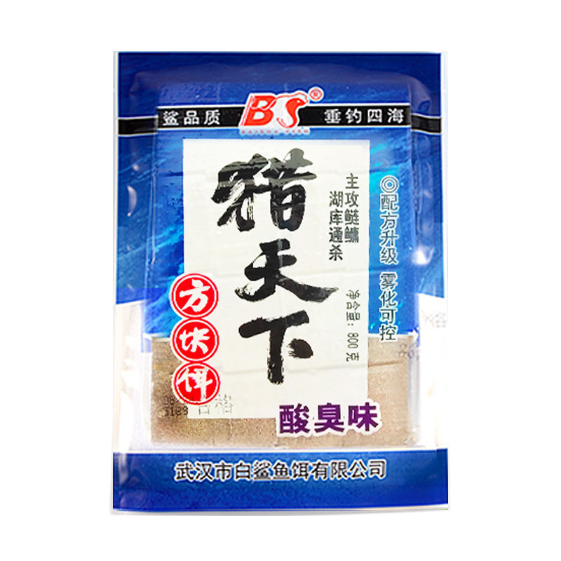 猎天下鲢鳙方块饵料酸臭味慢雾化方块饵海竿浮钓鲢鳙翻版专用鱼饵