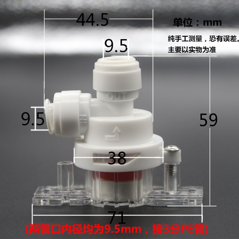 防漏水小卫士3分断水开关切断保护器纯净水器机漏水接口快水源