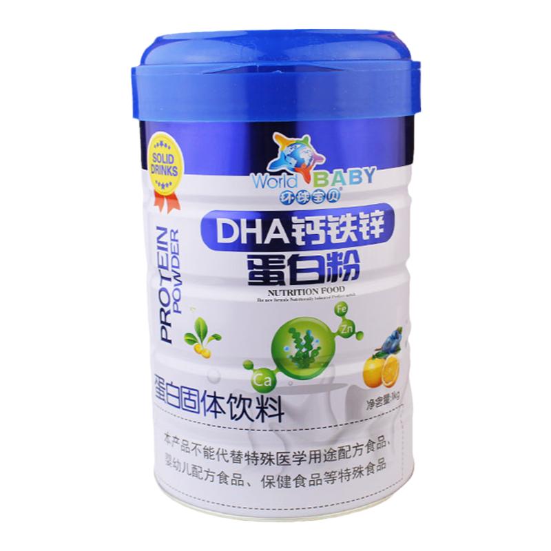 发2罐药房同款环球宝贝DHA钙铁锌