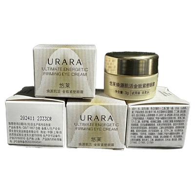 无盒5个打包 保质期26年7月 悠莱焕源肌活金致紧塑眼霜3g悠莱