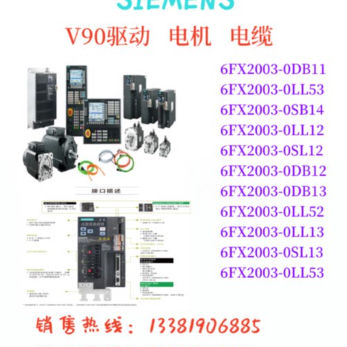 议价西门子V90伺服器配件6FX2003/DB/LL/SB/SL/0/11/12/13/14/52/