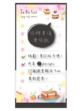 台湾四季待办事项记录本40张便签