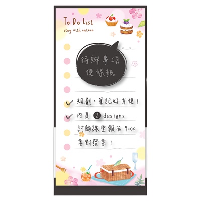 新款台湾四季PET待办事项本