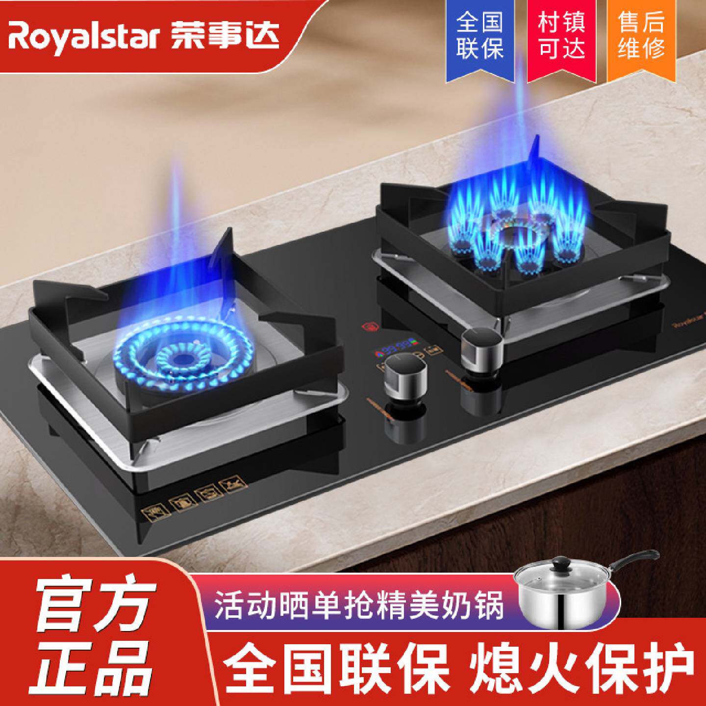 荣事达燃气灶双灶头家用厨房猛火天然气液化气台嵌两用方架煤气灶