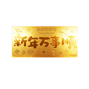 新年礼物新年万事顺黄金金钞马年贺岁1g金条9999足金送亲友送孩子