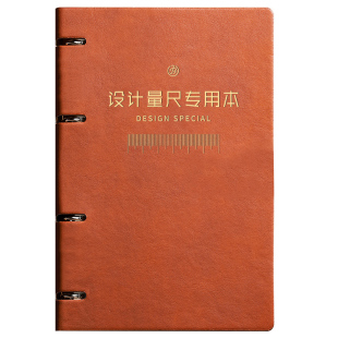 量房本活页设计师量尺本测量专用本A4笔记本子室内装修设计草图全屋定制手绘图方格网格加厚施工绘图本测量本