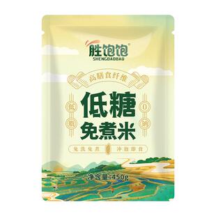 胜饱饱低糖免煮米饭低脂无糖大米低升糖魔芋米糖人控糖专用主食品