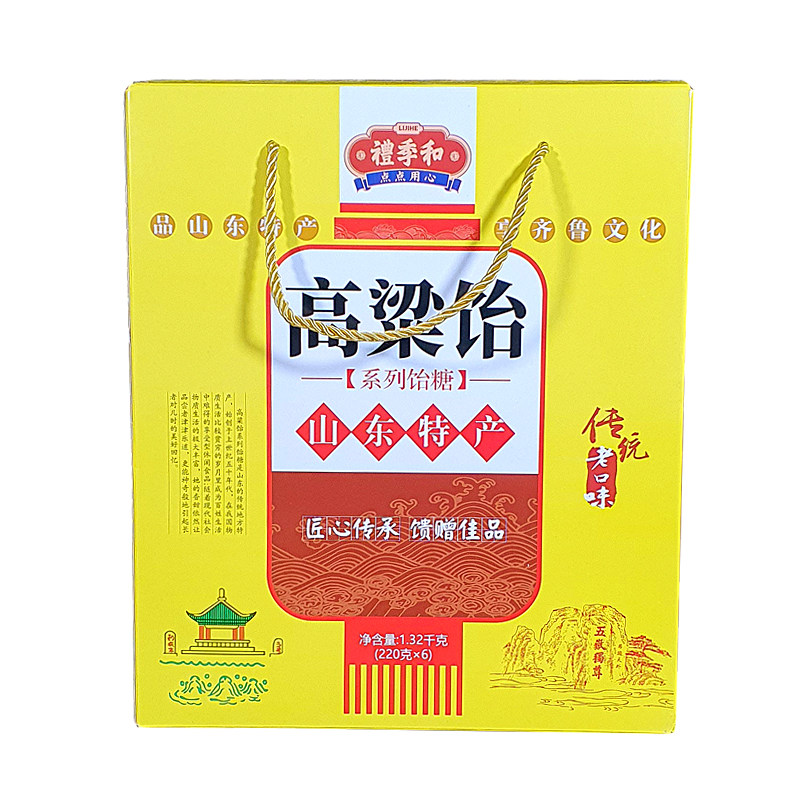 礼季和高粱饴软糖礼盒多味1320g
