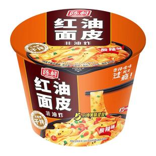 陈村红油面皮免煮整箱泡面非油炸干拌面凉皮宽粉速食宵夜早餐拉面