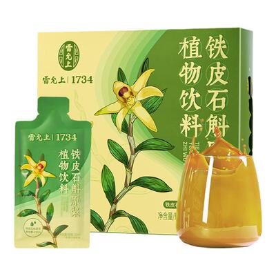 雷允上石斛原浆熬夜加班滋补饮品