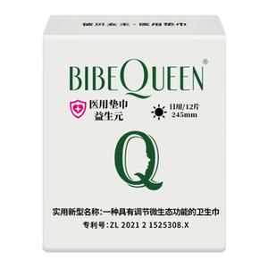 彼贝女王医用卫生巾蚕丝益生元超薄抑菌祛异味姨妈巾医护卫生巾
