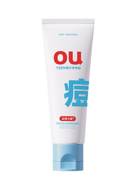红色小象青少年控油祛痘洁面乳